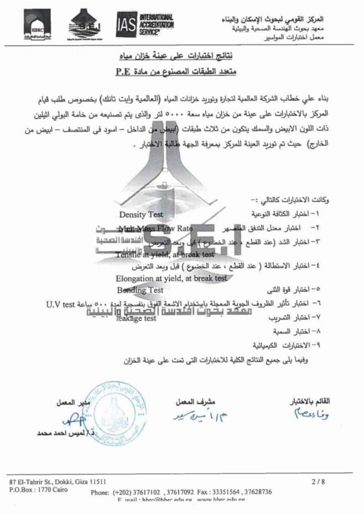 شركة خزانات مياه, خزانات مياه, خزان مياه, خزان بولى إيثلين, خزانات ثلاث طبقات, خزانات كمياويات, خزان اسمده, خزانات الحريق, خزانات دفاع مدني, خزانات احماض, خزان سولار, تنكات مياه, خزان اسمده زراعيه, تنكات اسمده, تنكات بولى إيثلين, شركات خزانات فى مصر, خزان, الخزانات, تانك,