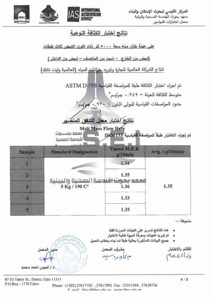 شركة خزانات مياه, خزانات مياه, خزان مياه, خزان بولى إيثلين, خزانات ثلاث طبقات, خزانات كمياويات, خزان اسمده, خزانات الحريق, خزانات دفاع مدني, خزانات احماض, خزان سولار, تنكات مياه, خزان اسمده زراعيه, تنكات اسمده, تنكات بولى إيثلين, شركات خزانات فى مصر, خزان, الخزانات, تانك,